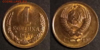 1 копейка 1977 г UNC до 10.08.2019 в 22:00 мск - 094_Lh4IF4J7R-Y