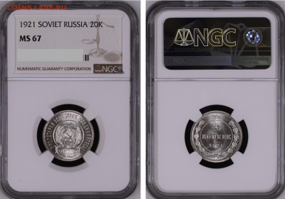 20 копеек 1921 UNC - IMG_0692