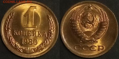 1 копейка 1980 г UNC до 10.08.2019 в 22:00 мск - 097_Za4_w8aRKMQ