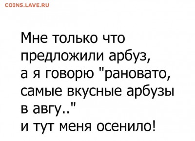 Сколько стоят арбузы в вашем городе? - MtWYvR2QR94