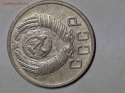 15 копеек 1952 год Шт 3.1Б ??? - 20 коп 007