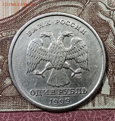 1 рубль 1999 СПМД. Смещение. Оценка. - 002