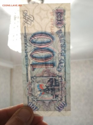 100 рублей 1993 года ПРЕСС до 08.08 в 22.00 мск - IMG_20190806_090119