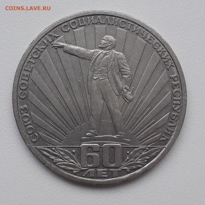 1р. Попов, 60л. СССР и Революции, 5р. на Рву до 9.08.19г 22ч - 60СССР
