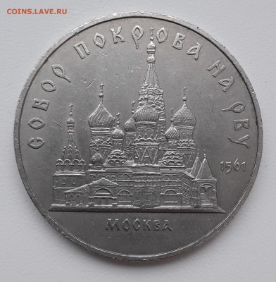 1р. Попов, 60л. СССР и Революции, 5р. на Рву до 9.08.19г 22ч - рву
