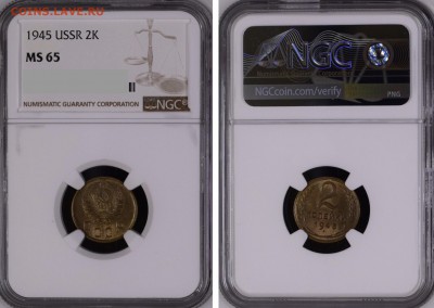 2 копейки 1945 UNC - EDAAEF41-1923-49B6-BA5F-2322B986991A