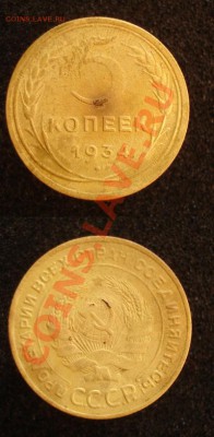 5 копеек 1934 г. - 5 коп1934г