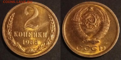 2 копейки 1968 г UNC до 10.08.2019 в 22:00 мск - 110_TpDuOA7G3oE