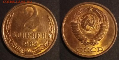 2 копейки 1982 г UNC до 10.08.2019 в 22:00 мск - 114_AqGt6HP-sFE