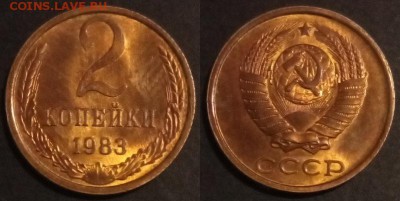 2 копейки 1983 г UNC до 10.08.2019 в 22:00 мск - 115_SLVUsz321Ek