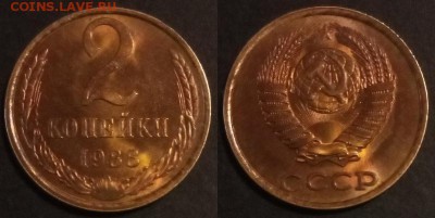 2 копейки 1988 г UNC до 10.08.2019 в 22:00 мск - 118_E9K38wUKH3A