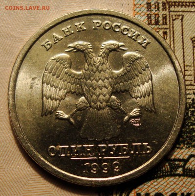 1 рубль 1999 С-П, штемпельный. До 12.08.19. в 22.00 МСК - 1.JPG