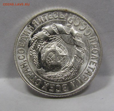 15 копеек 1929г. UNC с 200р. короткий до 8.08.2019г.в 22:00м - Бс-9.4.JPG