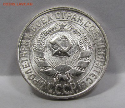 15 копеек 1928г. UNC с 200р. короткий до 8.08.2019г.в 22:00м - Бс-10.3.JPG
