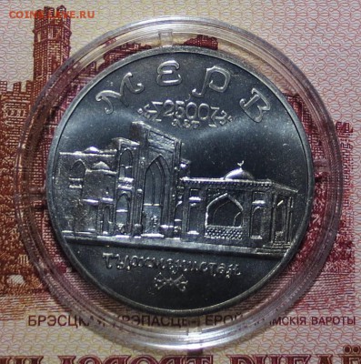 5 руб 1993 г МЕРВ (unc) до 11.08 - IMG_6677.JPG