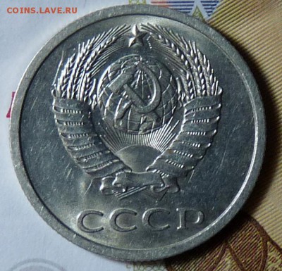 20 коп 1979 л.ст.шт.3.1 3 коп 1978г. - P1120083.JPG