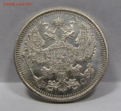 20 копеек 1915г. аUNC короткий c 200р до 8.08.2019г.в 22:00м - Би-3.2.JPG