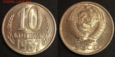 10 копеек 1987 г UNC до 10.08.2019 в 22:00 мск - 148_arJaNO3Pp1c