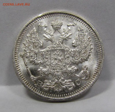 20 копеек 1916г. UNC короткий c 200р до 8.08.2019г.в 22:00м - Би-5.2.JPG