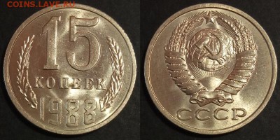 15 копеек 1988 г UNC до 10.08.2019 в 22:00 мск - 157_Sy8PaUg49e4