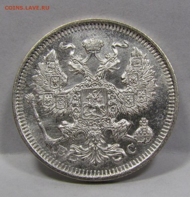 20 копеек 1914г. аUNC короткий c 200р до 8.08.2019г.в 22:00м - Би-7.2.JPG