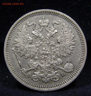 20 копеек 1860г. СПБ ФБ до 8.08.2019г. в 22:00 мск. - IMG_9410.JPG