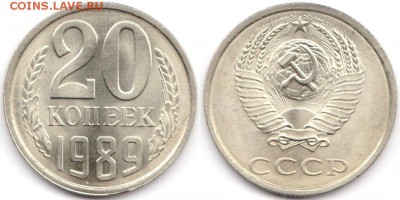 20 копеек 1989 г UNC до 10.08.2019 в 22:00 мск - 167_57mbotUx3bA