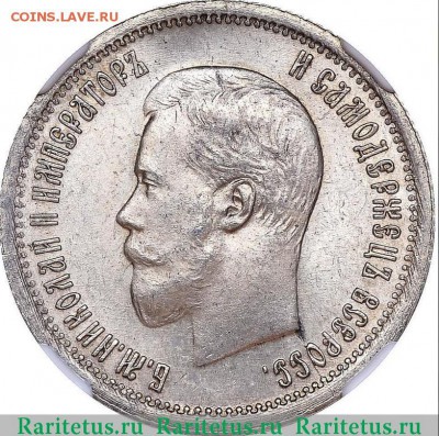 25 копеек 1896 года (в амерской коробке) - ek1