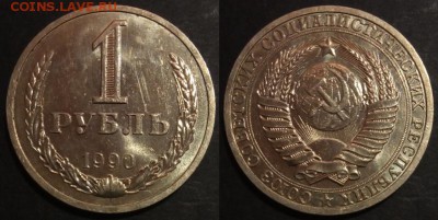 1 рубль 1990 г UNC до 10.08.2019 в 22:00 мск - 173_56cUragVgpM