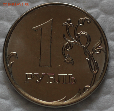 1 рубль 2018 множественные соударения - 1r2018rev1