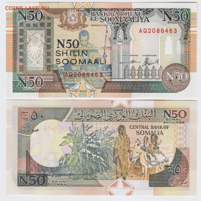 Сомали 50 шиллингов 1991 UNC Фикс до 10.08 22:10 - IMG_20190515_0001