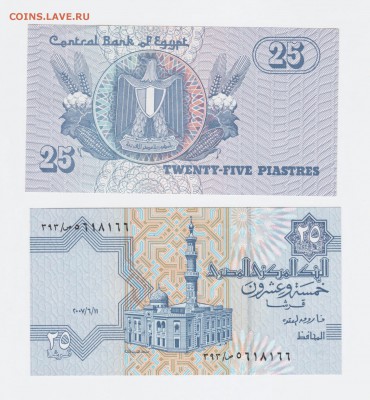 Египет 1971-2017 UNC Фикс до 10.08 22:10 - IMG_20190717_000122