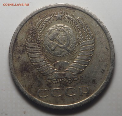 15 копеек 1973 и 20 копеек 1975 - P8070659