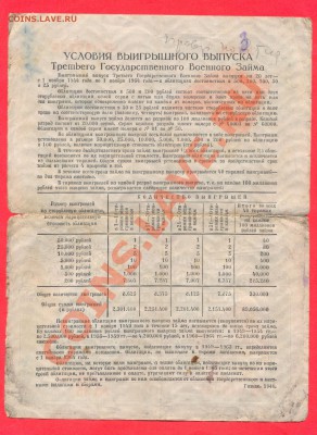2 - Облигации.0006