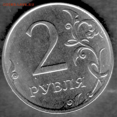 Реверс обычной монеты без дефектов. - 2019-08-07-000122