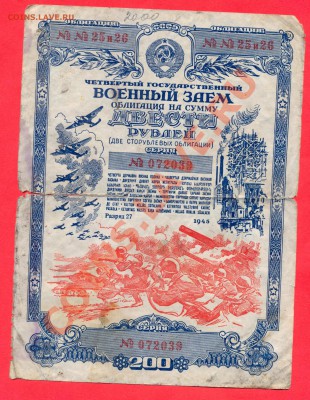 1 - Облигации.0007