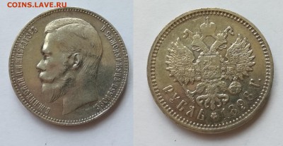 рубль 1898 А.Г XF до 09.08.2019 - рубль 1898
