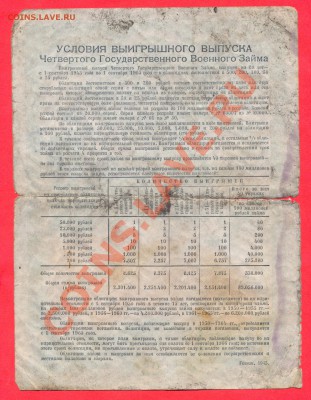 2 - Облигации.0008
