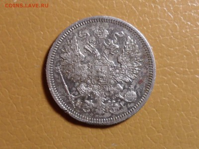 20 коп. 1868 спб . До 20.30 мск 09.08.19 - SAM_6102.JPG