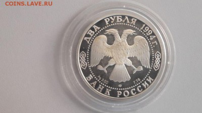 2р 1994г Бажов -серебро Ag500, до 13.08 - Y Бажов-2