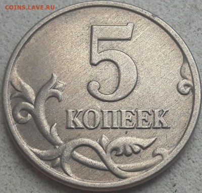 5 копеек 2003 года бб с нестандартной шлифовкой. - 19