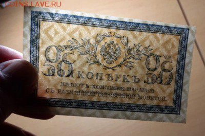 50 копеек 1915 пресс до 14 августа - бона 50 к 1 3