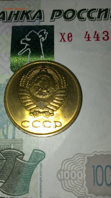 3 коп 1969. UNC. до 12.08.19г+бонус - IMAG0342