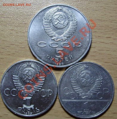 Юбилейка СССР 1,5 рублей до 13.07.2011 22-00 Мск - P7111125.JPG