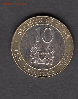 Кения 2005 10 шиллингов без обращения до 10 08 - 222