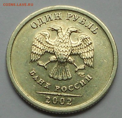 1 р. 2002сп, до 22.00мск 11.08.19 - 2002 001