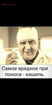 юмор - Медицинский юмор