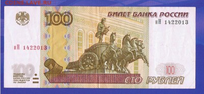 Поиск дат на номерах банкнот - 1422013