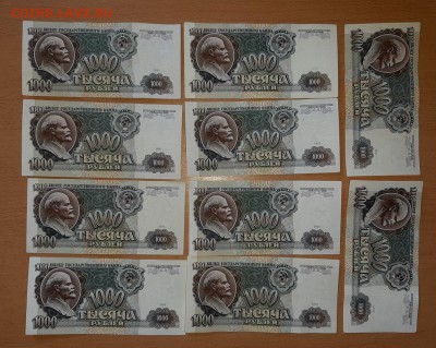 1000 руб 1991 10 шт до 14 августа - бона 1000 91 10 шт 2 1