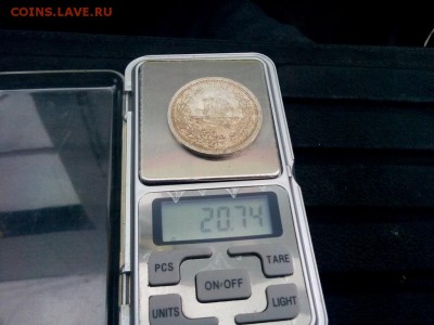 рубль 1883г. Коронация Александр -III предпродажная оценка - IMG_20190807_131014